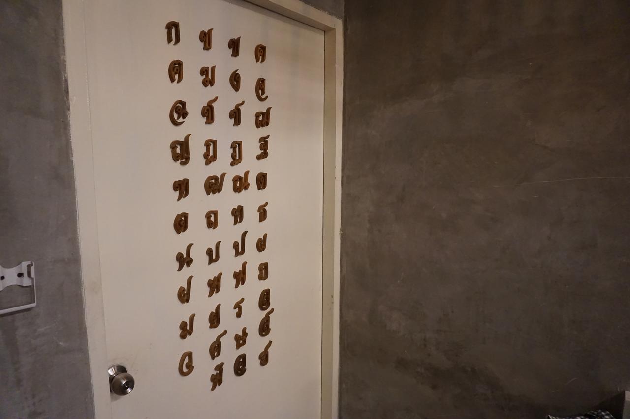 Been Hostel Ratchathewi Банкок Екстериор снимка